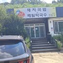 안창집