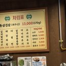 냉삼회관수원