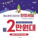 에소르핏청주점 이미지