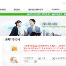 (재)원불교하이원빌리지