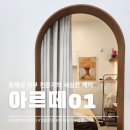 대동빌딩, 아르떼 서울 | 목동역 피부관리 압출 문제성 피부고민, 아르떼01