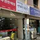 복권공작소