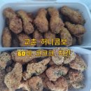 교촌치킨 금산점 - 금산군 | 교촌치킨 금산점