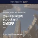 온누리에이치엔씨 이미지