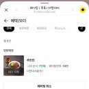 조앤푸드주 | 더현대서울 음식점 웨이팅앱, 웨이팅방법, 신상 대만음식점 푸만만 후기