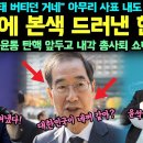 한국 망신이 끝없네…태국서 ‘환전 거부’, 비상계엄에 국가 이미지까지 타격받나 이미지