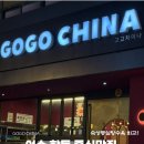 웅천삼거리 | 여수중국집 짬뽕맛집 '고고차이나' 현지인 추천 여수맛집