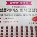 투썸플레이스평택팽성점