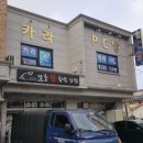카라피시방 이미지