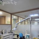 송림치과의원 이미지