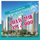 힐스테이트고덕센트럴공인중개사사무소 이미지