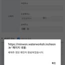 인천시상수도사업본부