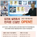 중하서예원
