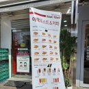 이삭토스트목동역점