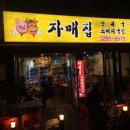 자매순대국 이미지