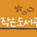 성정1동작은도서관 이미지