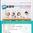 하브루타 지도자 과정 이미지