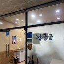 UR(원주시)-[건강로]-상-2 | 원주혁신도시 맛집 깔끔한 집밥 느낌 청담골