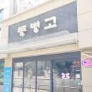 용산-이촌-691 이미지