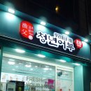 김호권의청년어부수원화서