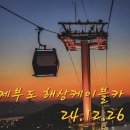 힐링(카페) 코스 이미지