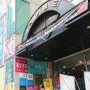차약국 | 대구 정에스테틱 윤곽관리(파워트리) 후기