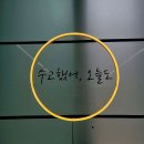 나홀로짐 감삼점 | 용산동헬스장 / 나홀로짐 감삼점 / 운영시간가격주차