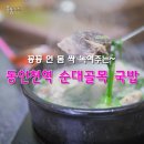 골목순대국 이미지
