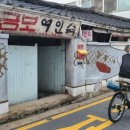 부자여인숙 이미지