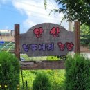 청명농장 이미지