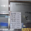 포항 남구 수지원동태탕