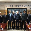 수정 발전소 이미지