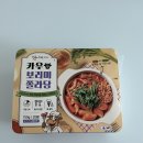 밀 | 미나리가 들어간 색다른 즉떡, 카우떡볶이 미나리쫄라당 밀키트 후기