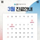 본재활의학과의원 이미지