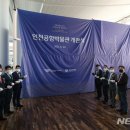 인천공항박물관 이미지
