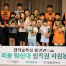 한화솔루션(주)중앙연구소 - 8423 | 한화솔루션(주)중앙연구소