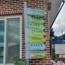 토방토방 황토민박 이미지