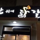 철판위에 닭갈비 이미지
