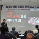 대왕한우 웹이코노미