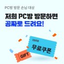 스팩PC방 네이버블로그