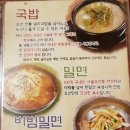 조선전통돼지국밥,밀면 이미지