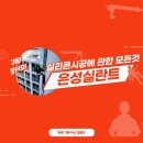 은성기술공사 이미지