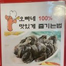 오빠네옛날떡볶이(야당점) 이미지