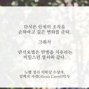 오혜숙생활단식안산쉐마지사