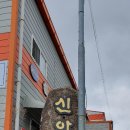 신안P&D 이미지