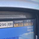 삼진제일주유소 이미지