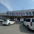 광시 털보 신흥 정육점식당 / 방문후기