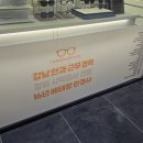 보다안경원(방이점) | 당일 대기 없이 바로 되는 강동구안경 포레온안경에서 검안부터 제작까지 대만족한 날