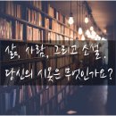 시옷의소설문예창작교습소
