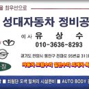 동호정비 이미지